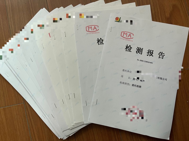 環(huán)境檢測(cè)、環(huán)?？⒐を?yàn)收